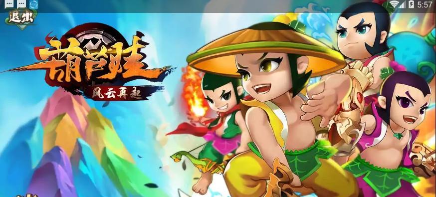 《葫芦娃手游》阵容搭配攻略（从阵容组合到升级培养，教你如何打造最强葫芦娃阵容）