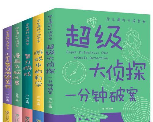 《超级头脑测试》攻略指南（1-41关通关攻略，助你成为智商大师）