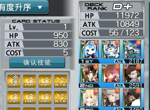 《百万亚瑟王》场3-4★卡牌技巧详解（如何有效运用3-4★卡牌提高游戏胜率）