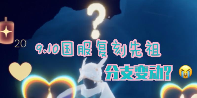 光遇白鸟复刻，重温经典（2023年再度相遇，畅享初见的感动）