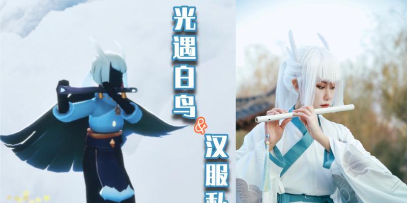 光遇白鸟复刻，重温经典（2023年再度相遇，畅享初见的感动）