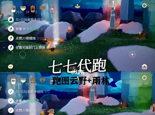 《光遇单人速跑技巧大全》（一键触发加速、把握路线变向，让你成为光遇速跑高手！）