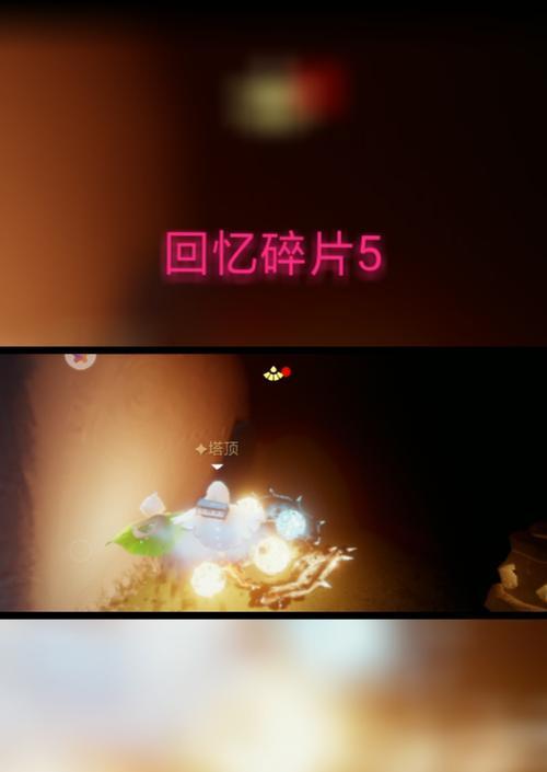 《回忆之光——探寻《以光遇》中的历史碎片》（游戏中的历史大发现！）