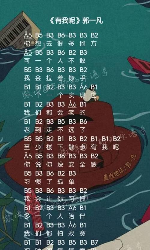 《以光遇乐谱为灵感，探究麻醉师的秘密》（如何获得光遇乐谱麻醉师简谱以及掌握麻醉师的技能？）