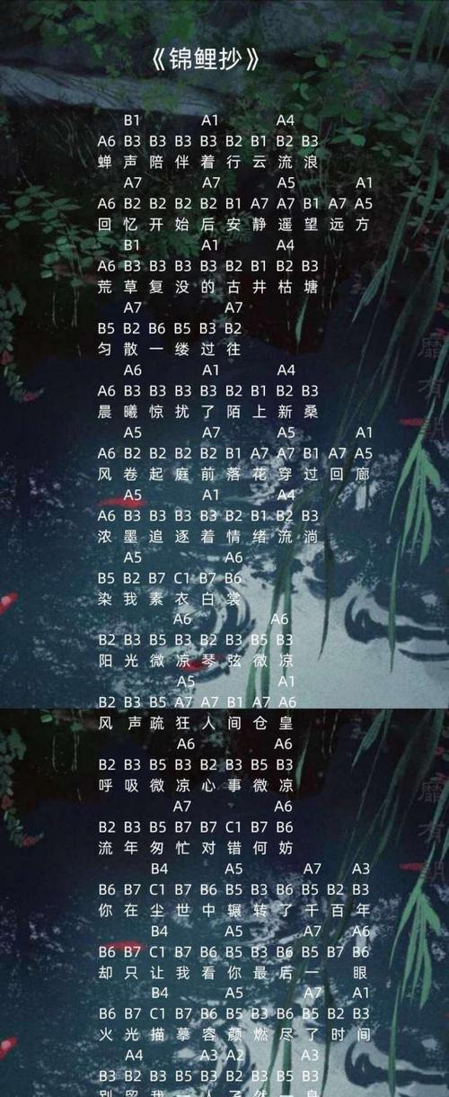 《以光遇手游》乐谱获取攻略（轻松获取游戏中的美妙旋律）