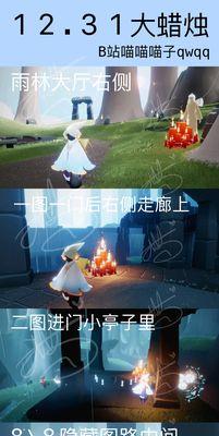 《光遇预言季暮土地季节蜡烛位置一览》（游戏攻略，助你快速解锁季节蜡烛）