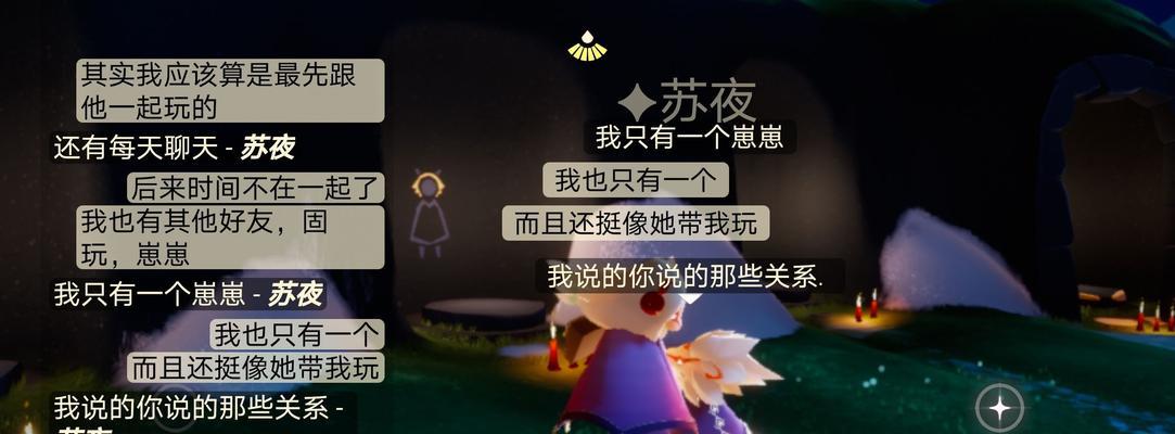 如何在《以光遇》中找到好友？（学会以下技巧，让你和志同道合的小伙伴一起探索世界）