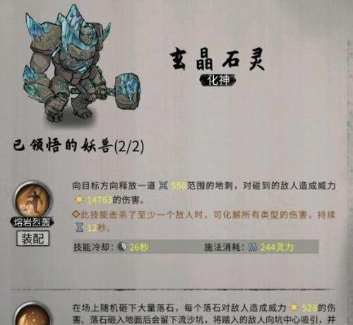 《鬼谷八荒》洪荒模式（五行相生相克，完美破解人面鸮的难关）