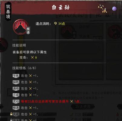 鬼谷八荒堪舆大全（掌握游戏中的堪舆之道，打造完美的城池格局）