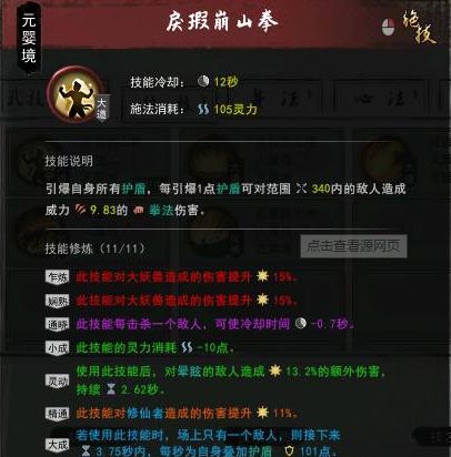 《鬼谷八荒》领域技能全面解析（探究各流派规则，剖析领域技能效果，带你玩转游戏）