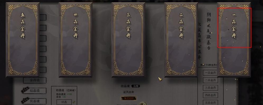 鬼谷八荒领域玩法攻略（突破与选择的技巧）