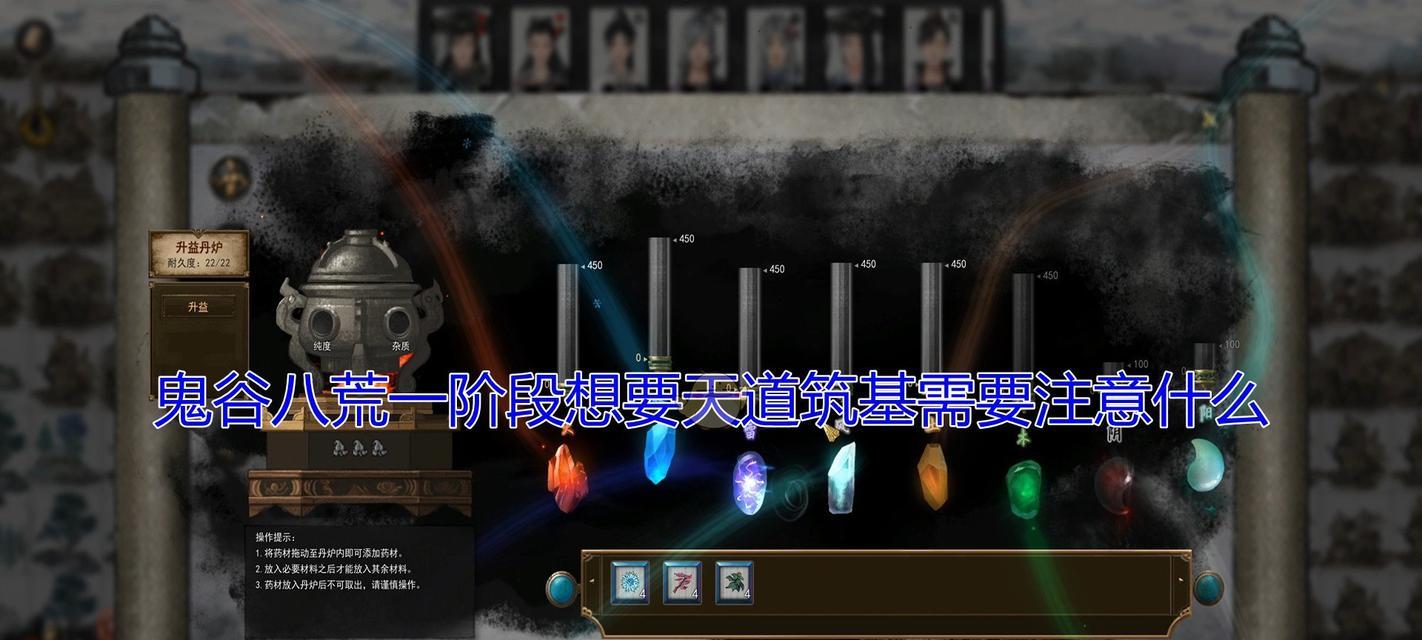 鬼谷八荒领域玩法攻略（突破与选择的技巧）