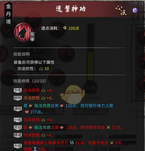 揭秘鬼谷八荒蘑灵仙力隐藏前置条件（游戏玩家必看！轻松掌握蘑灵仙力的隐藏技能）