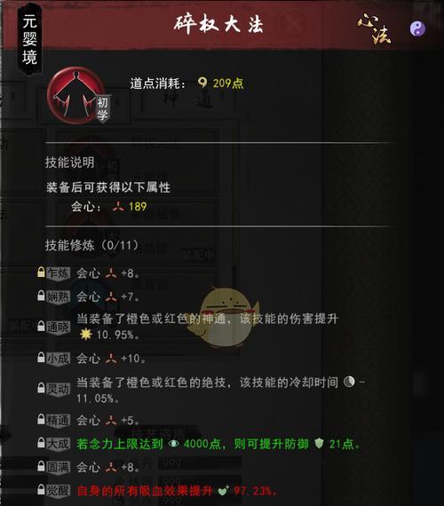 揭秘鬼谷八荒蘑灵仙力隐藏前置条件（游戏玩家必看！轻松掌握蘑灵仙力的隐藏技能）