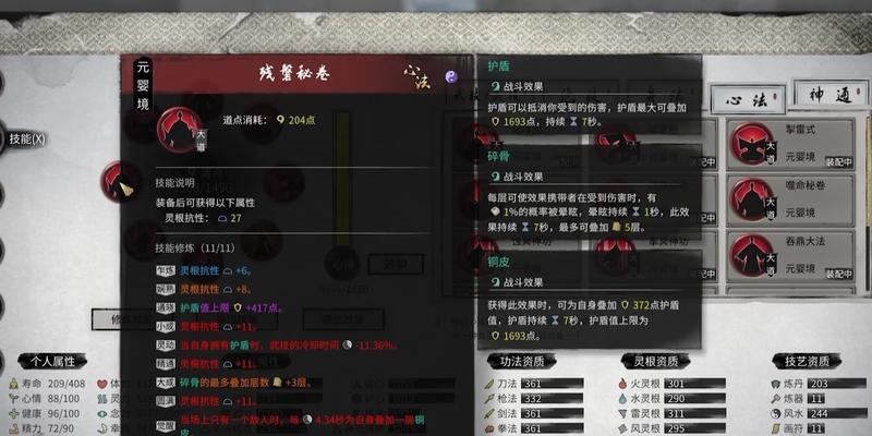 揭秘鬼谷八荒神通释放技巧（掌握这些技巧，成为鬼谷八荒的王者）