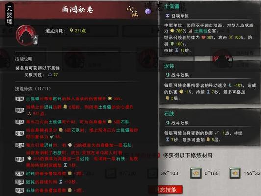 《鬼谷八荒》攻略（揭秘十万大山打开方式，让你的探险之旅更加顺利）