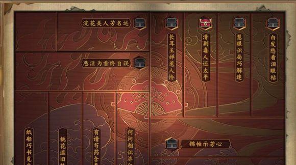 《鬼谷八荒》万千魔念支线任务攻略（解锁万千魔念，轻松完成支线任务）