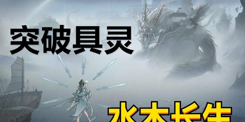 鬼谷八荒（魔道在手，天下我有！）