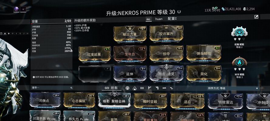 《鬼泣巅峰之战迷影魔藏通关攻略》（高难度BOSS攻略+装备优化技巧+必备技能分析）