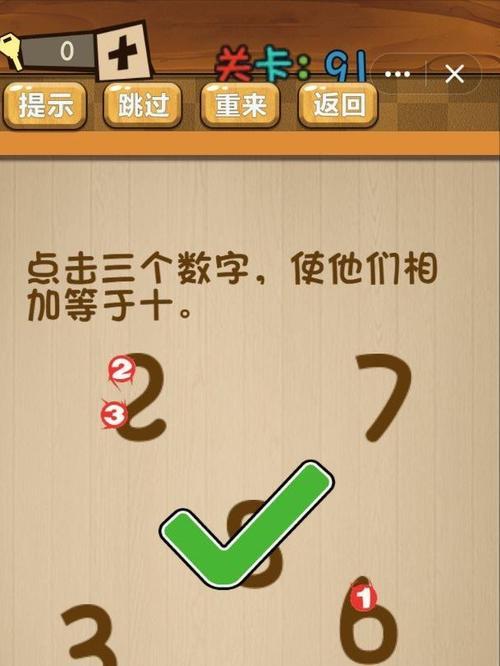 《100道门3》91-100关过关攻略（最新游戏攻略，轻松通关！）