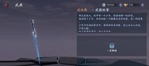 如何获得以逆水寒良师点？全面获取攻略，一步一步带你拿到良师点
