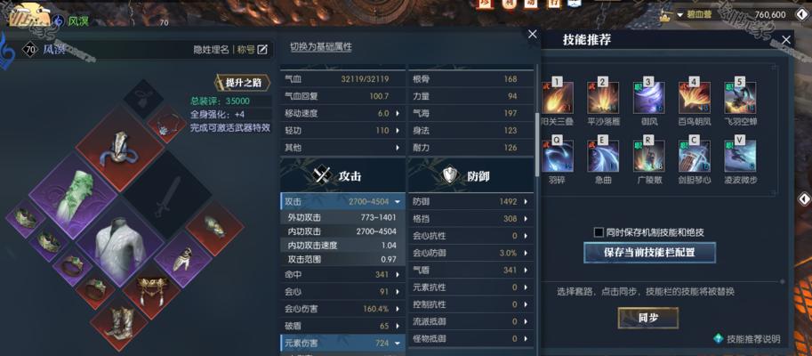 逆水寒武林风云录老三毒云子攻略（以攻略帮你轻松击败毒云子）