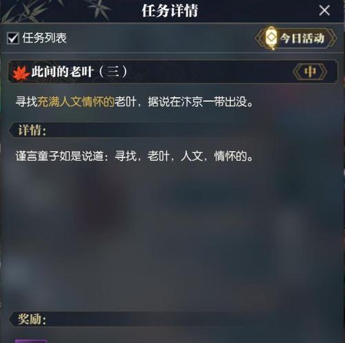 逆水寒武林风云录老三毒云子攻略（以攻略帮你轻松击败毒云子）