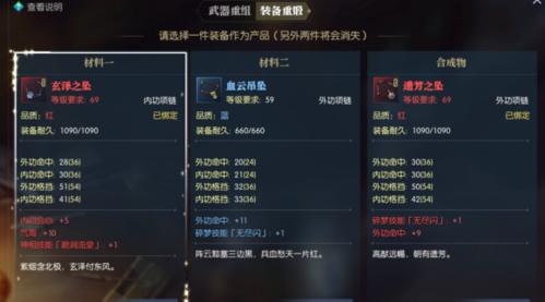 《逆水寒》武器契合数值详解（玩家必看！提升战斗力的秘诀）