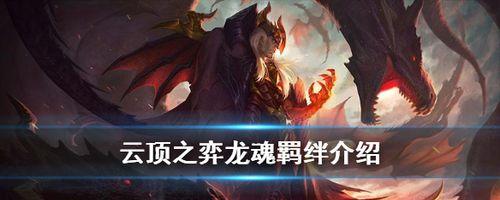 《心之羁绊》攻略全解析！（以偶像请就位，你需要知道的所有攻略！）