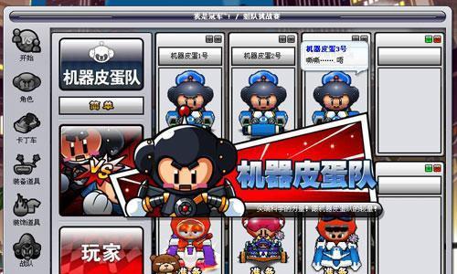《跑跑卡丁车》公主黑妞获取攻略（教你如何轻松获得公主黑妞，让你在游戏中独领风骚）