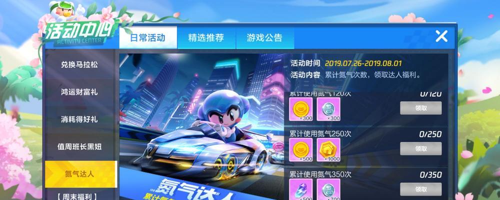 跑跑卡丁车手游幽灵模式玩法详解（掌握幽灵模式，成为跑跑卡丁车高手）