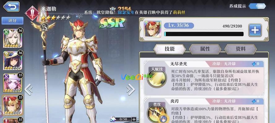启源女神新手指南（掌握启源女神必备知识，轻松玩转游戏）
