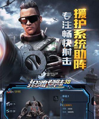 《攻略抢滩登陆战2023》（如何在游戏中取得胜利？）