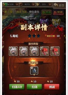 《秦时明月世界》道家禁地副本实战攻略（掌握禁地副本攻略，成为大侠中的道家高手）