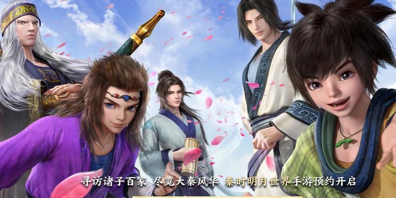 《秦时明月世界》精华获取方法大全（玩家必看，轻松获得世界精华！）