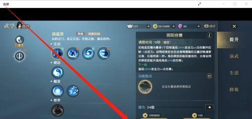 《秦时明月世界》伤害提升攻略（用技能、装备和宠物打造强大的角色）