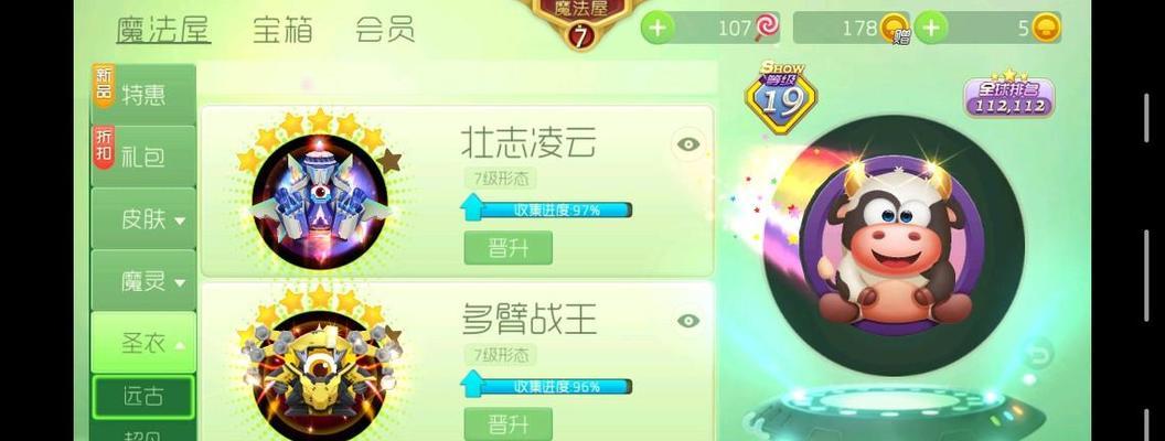 解锁《球球大作战》测试服段位的方法（怎样突破段位瓶颈？详解球球大作战测试服游戏攻略！）
