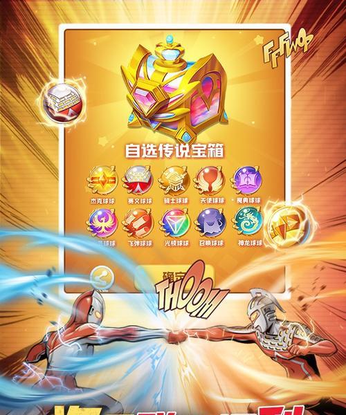 如何打造出色的球球英雄连击阵容（以球球英雄连击召唤为主题的策略指南）