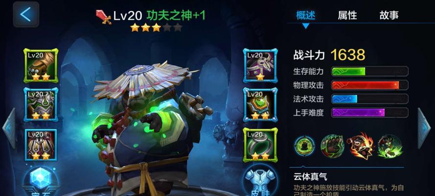 全民超神（打造强力英雄，享受无尽战斗乐趣）