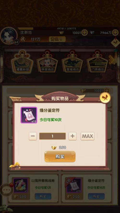 全民武馆侠客获取秘籍大揭秘！（探究全民武馆侠客获取途径，教你轻松拜访侠客）