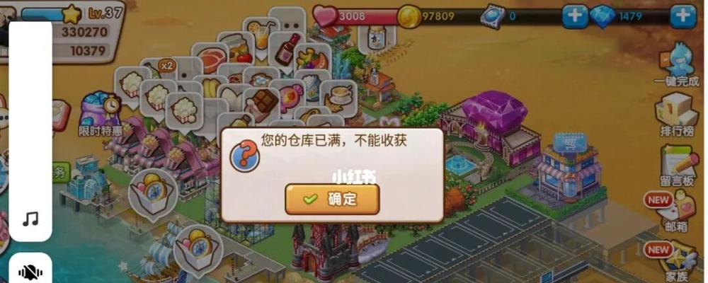 《全民小镇》电脑版玩法详解（打造你的梦想小镇，畅享美好生活）
