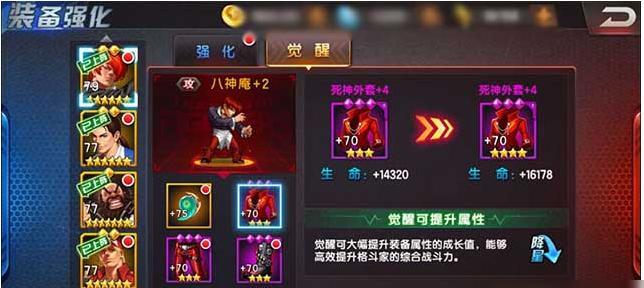 探究拳皇觉醒流派（打造自己的拳皇之路）