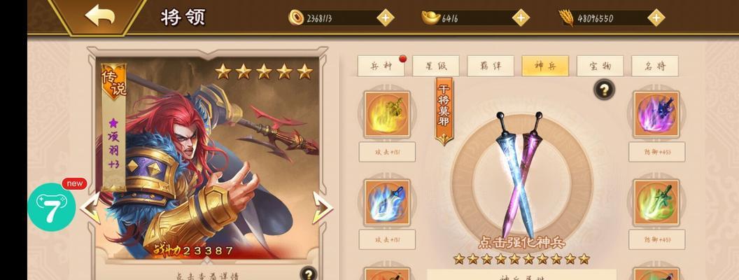 群雄时代武将属性培养攻略（详解武将属性培养步骤，让你的武将更加强大）