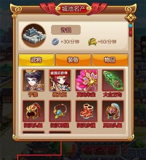 如何实现群雄时代武将属性最佳性价比培养（游戏攻略，让你的武将成为最强王者）