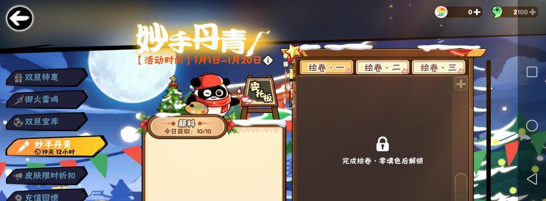 《以忍者必须死3》新忍者解锁方法详解（如何通过游戏内任务和道具解锁新忍者）