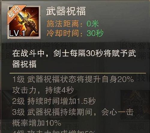 荣耀大天使剑士的力剑和智剑选择分析（探讨荣耀大天使剑士在游戏中该如何选择力剑和智剑）
