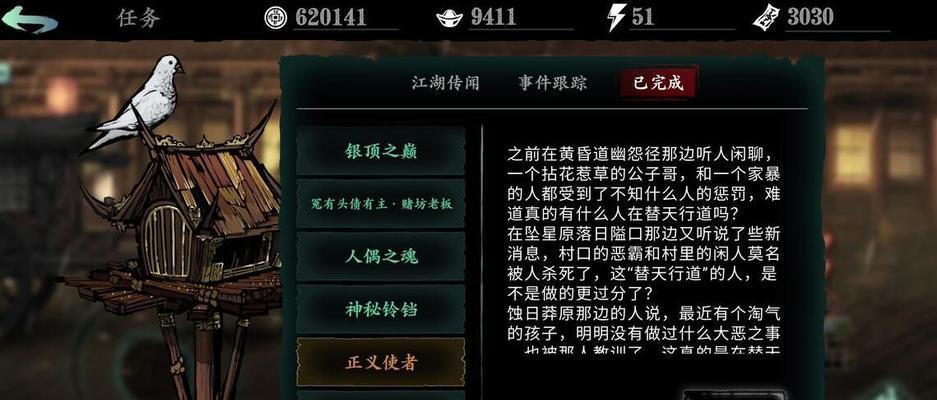 《以影之刃3》职业强度排行榜（以游戏版本2021年6月更新内容为基础的各职业实力评估）