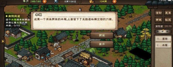影之刃3佛问药支线任务攻略（解锁佛问药支线任务的方法，从而获得稀有道具和大量经验值）