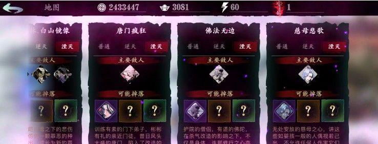 《影之刃3》铁公主装备详解（实战经验分享，教你如何选择合适的装备提升战斗力）