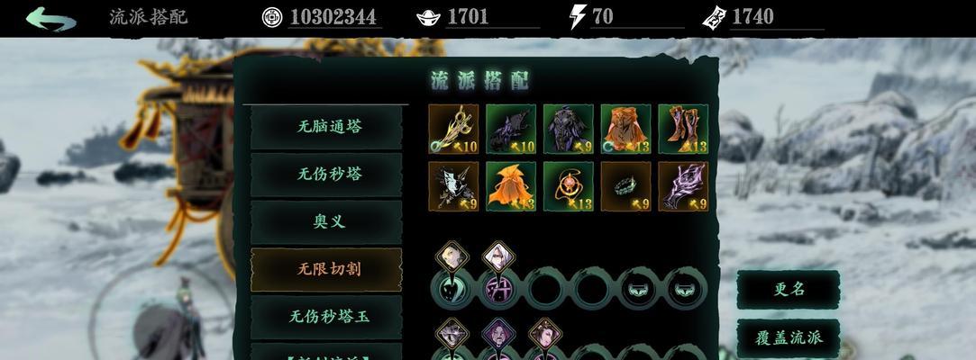 《以影之刃3》最强玉玲珑装备搭配攻略（全方位指导，让你成为无敌战士！）